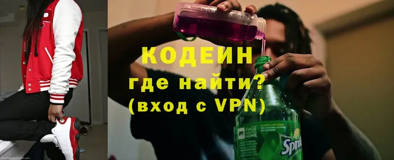 Codein напиток Lean (лин)  Фурманов 