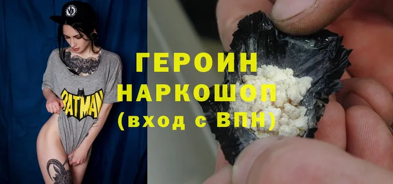 ГЕРОИН Heroin  OMG   Фурманов  цена  