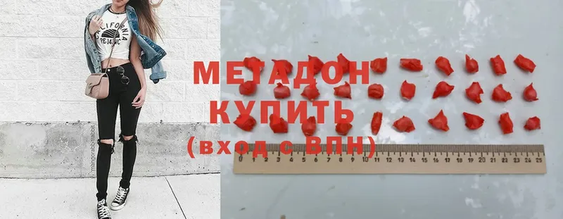 МЕТАДОН methadone  где купить наркоту  Фурманов 