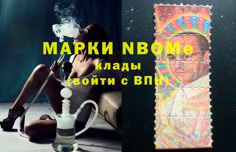 Марки NBOMe 1500мкг  Фурманов 